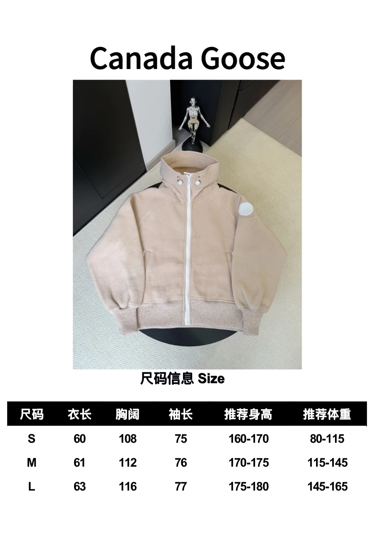 P660 Canada Goose Fleece Wool Badge Hooded Jacket Fabric selection: Wool fleece fabric blended with wool as the main body and a very small amount of spandex and polyester fiber. Wool is a core natural ingredient that provides unparalleled temperature regulation, antibacterial and anti-odor properties and a skin-friendly feel. The feeding of a small amount of spandex gives the fabric a certain degree of four-way elasticity, making it non-restrictive during daily activities. As the basis of fleece's structure, polyester fiber enhances the fabric's durability, wrinkle resistance and quick-drying properties. It contributes to the loft of the fleece and provides functions such as trapping air.  Detail 1: The sleeves and hem are closed with 2×2 ribbing. Its strong elasticity can closely fit wrists and waists of different thicknesses, forming an effective 'seal' to prevent cold wind from blowing back. It can still maintain its original shape after repeated stretching and use, and is not easy to loose and deform. And the ribbed cuffs can convey a sense of design and enhance the visual beauty.  Detail 2: The combination of hood design and elastic buckle improves warmth and windproof performance when wearing. Accessories: Customized elastic drawstring, elastic buckle, custom zipper pendant, custom armband Size: S M L Color: black gray coffee rice pink